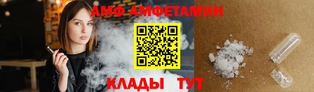 Амфетамин  АМФ Розовый  Вход с VPN  Амфетамин  Новочебоксарск 
