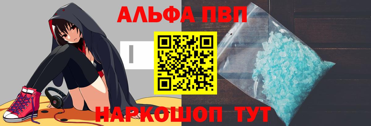 Alfa_PVP Соль Новочебоксарск