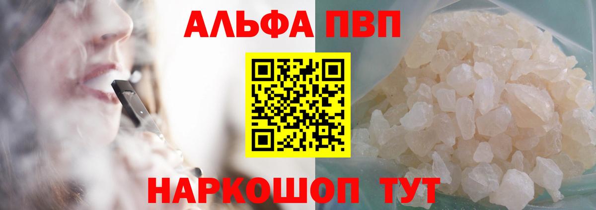 Alfa_PVP Crystall  APVP СК КРИС  Новочебоксарск  Alpha-PVP Соль  Вход с VPN 