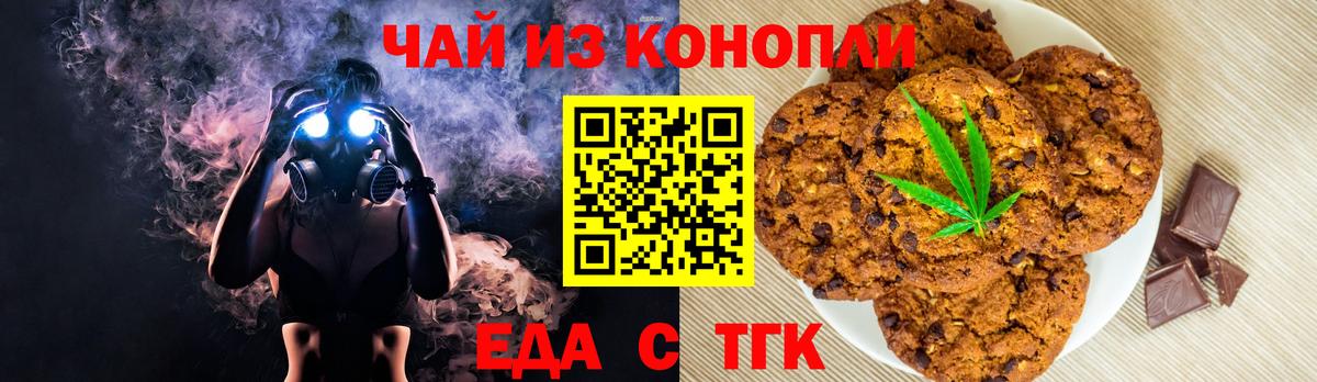 Новочебоксарск  Cannafood конопля  Вход с VPN 
