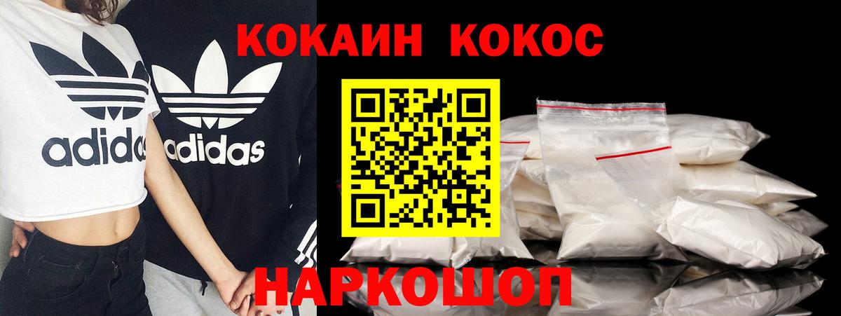КОКАИН 97%  КОКАИН Колумбийский  Вход с VPN  Новочебоксарск 