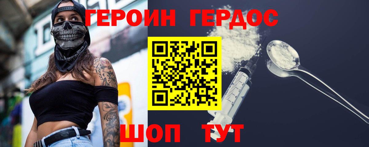 ГЕРОИН гречка Новочебоксарск
