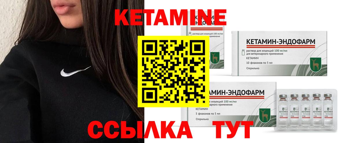 Кетамин ketamine  Кетамин VHQ  Вход с VPN  Новочебоксарск 