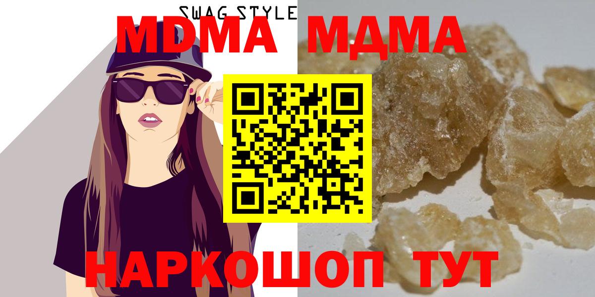 MDMA  МДМА VHQ  MDMA VHQ  Вход с VPN  Новочебоксарск 