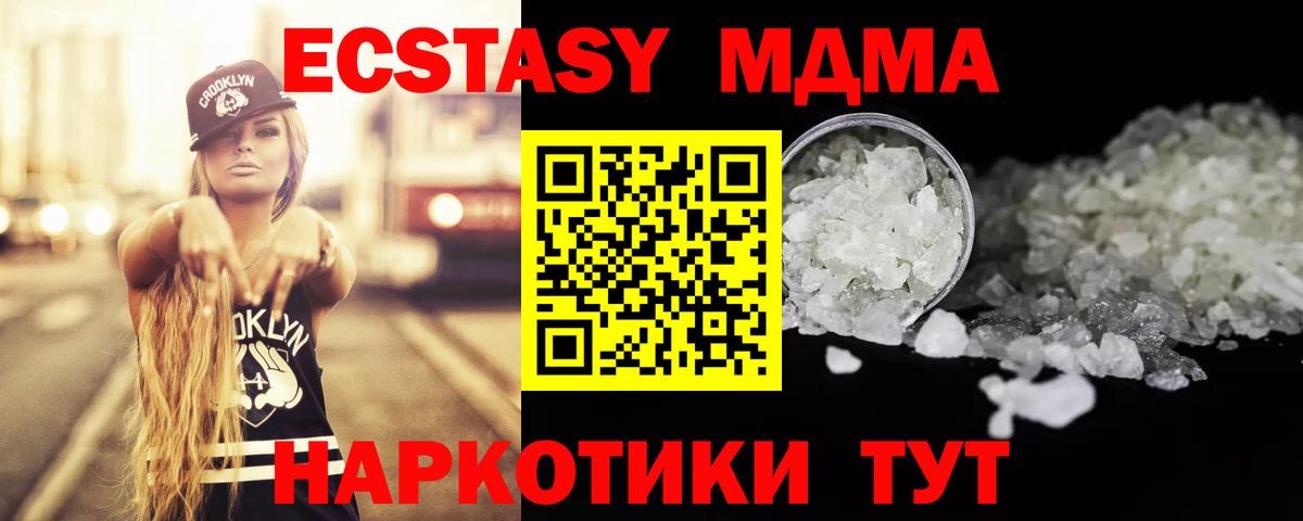 MDMA молли Новочебоксарск