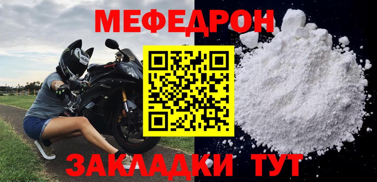 Мефедрон  Мефедрон 4 MMC  где купить   Вход с VPN  Новочебоксарск  МЯУ-МЯУ мука 