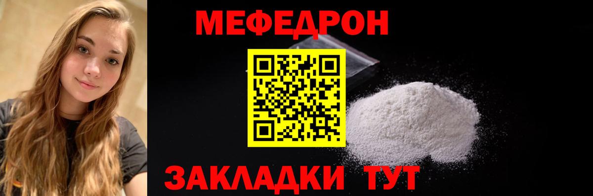 Мефедрон мука Новочебоксарск