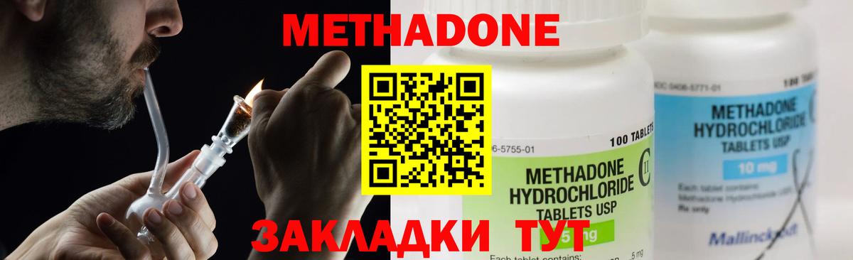 Метадон мёд  Вход с VPN  Новочебоксарск  KRAKEN   МЕТАДОН VHQ 
