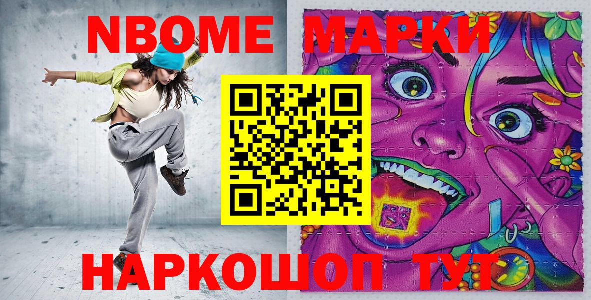 Новочебоксарск  купить закладку  Вход с VPN  Наркотические марки 1,5мг 